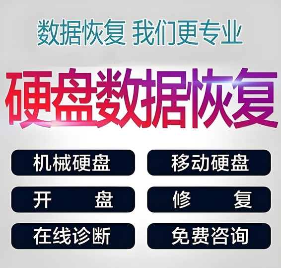 专业数据恢复服务就找飞客